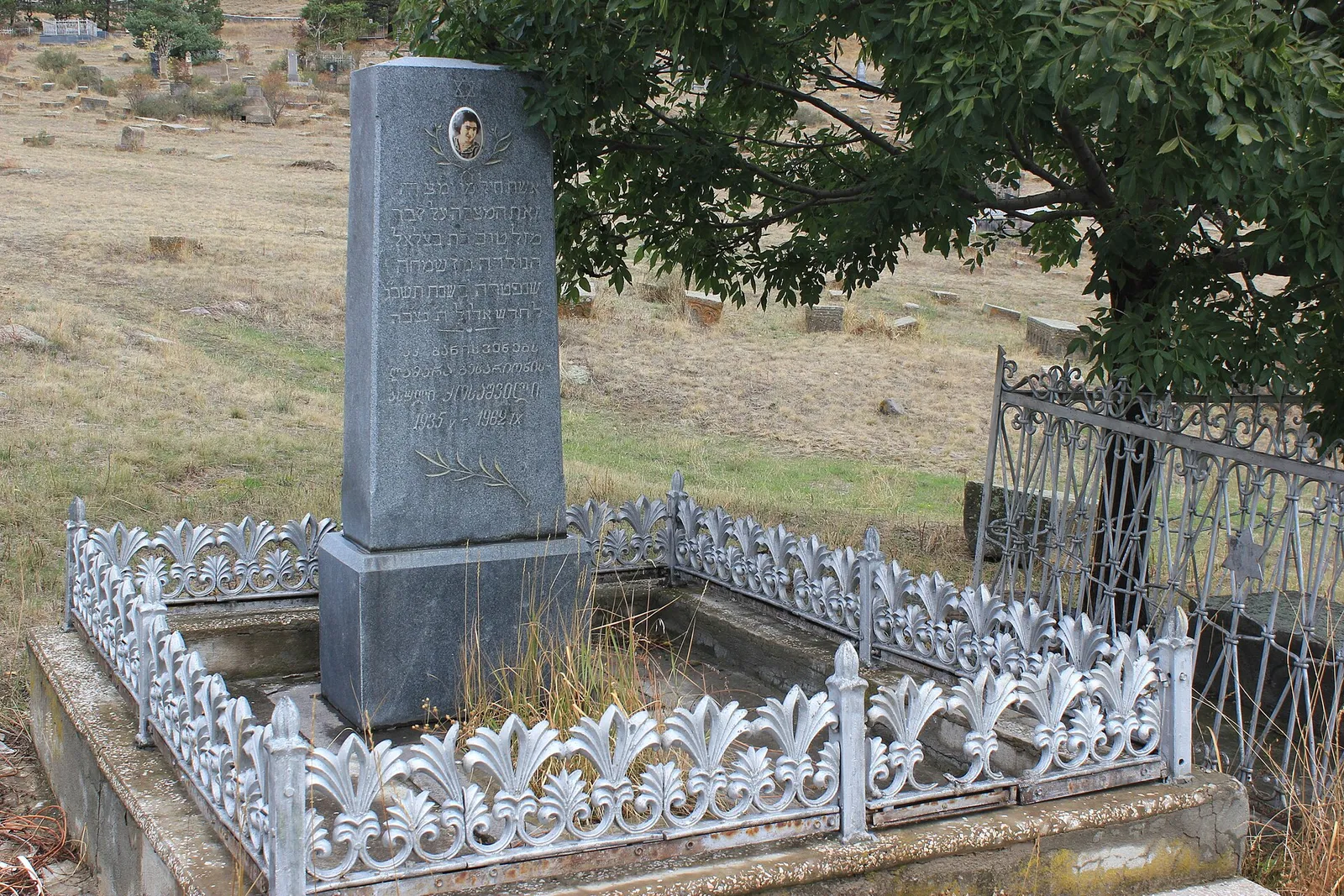 A railed grave with a carved inscription in the Jewish cemetery at Akhaltsikhe, Georgia